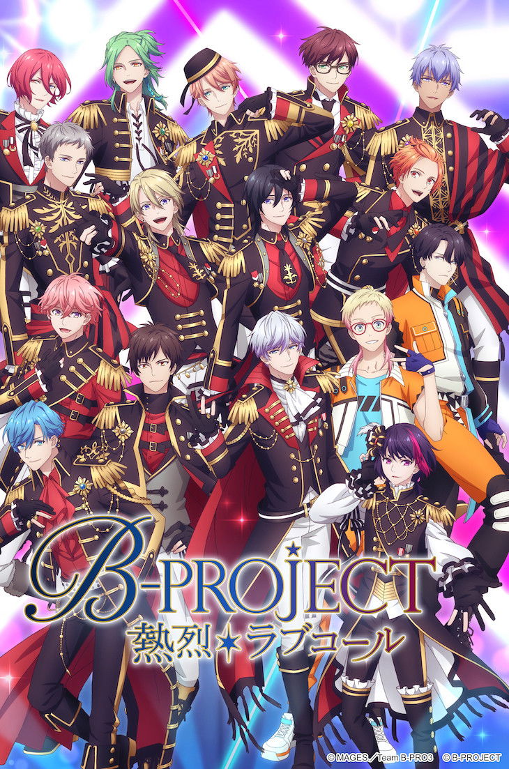 B-Project: Kodou*Ambitious
