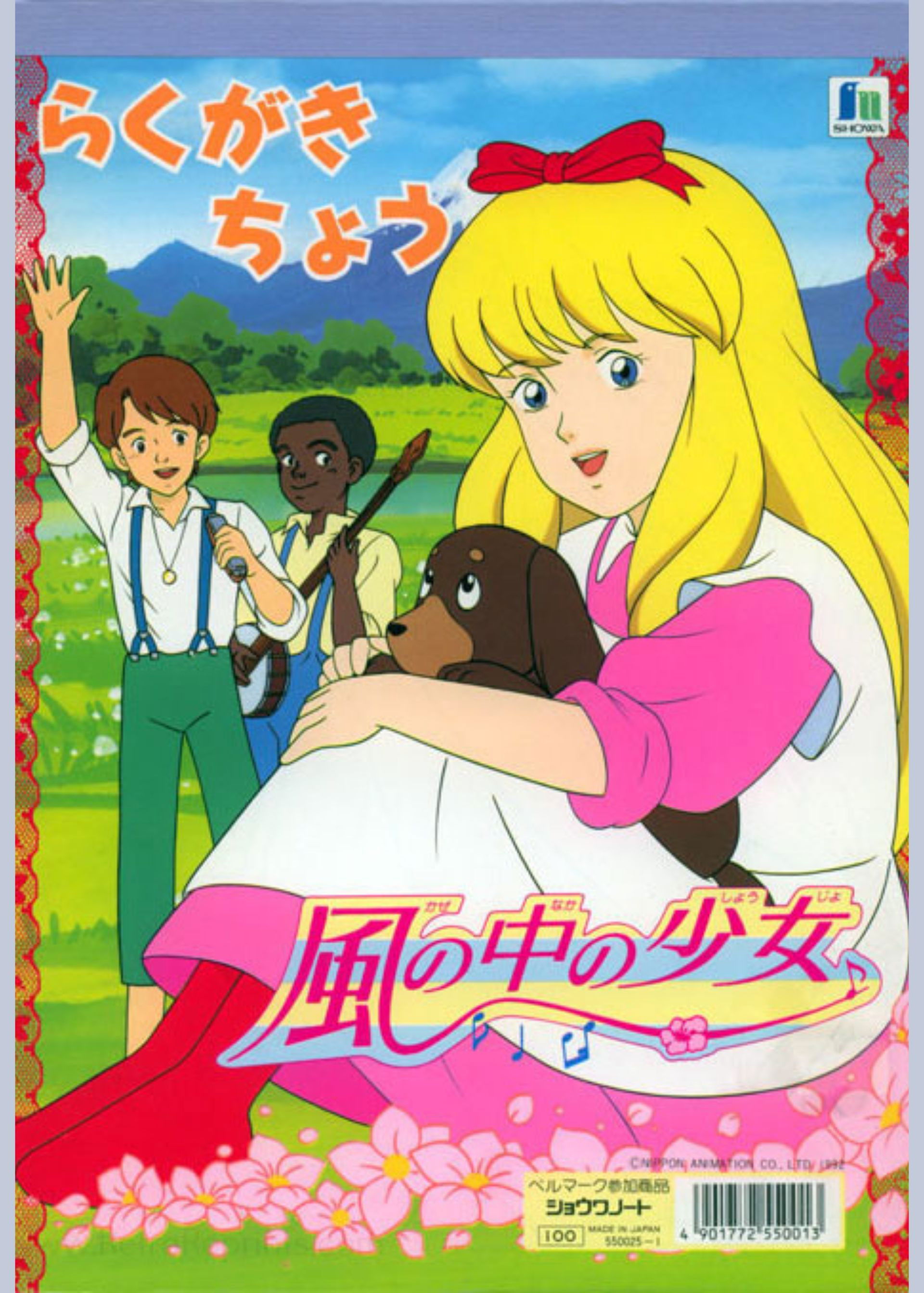 Kaze no Naka no Shoujo: Kinpatsu no Jeanie