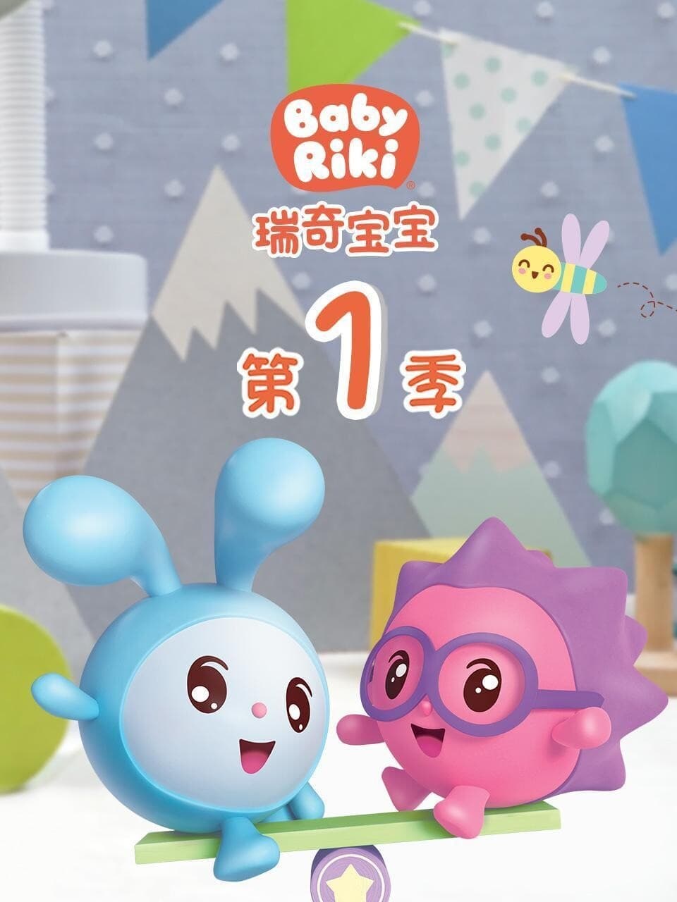 Малышарики