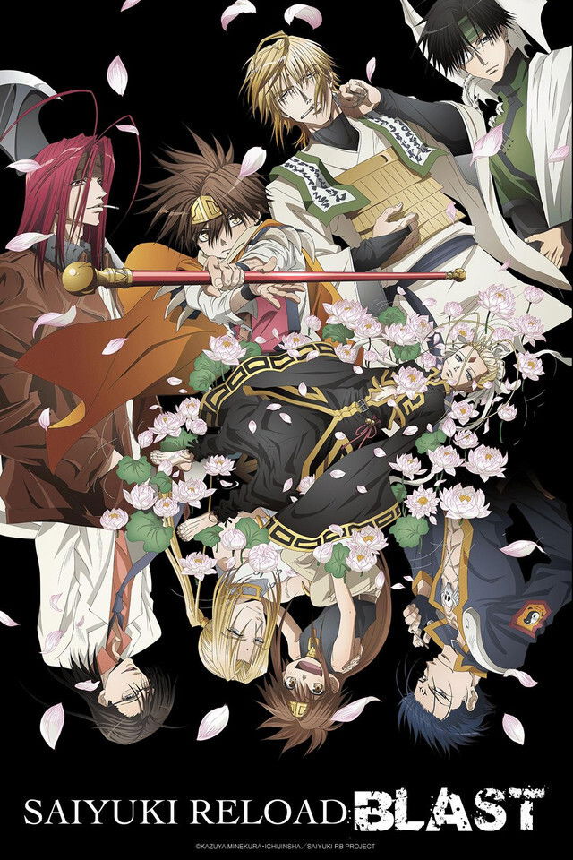 Saiyuki
