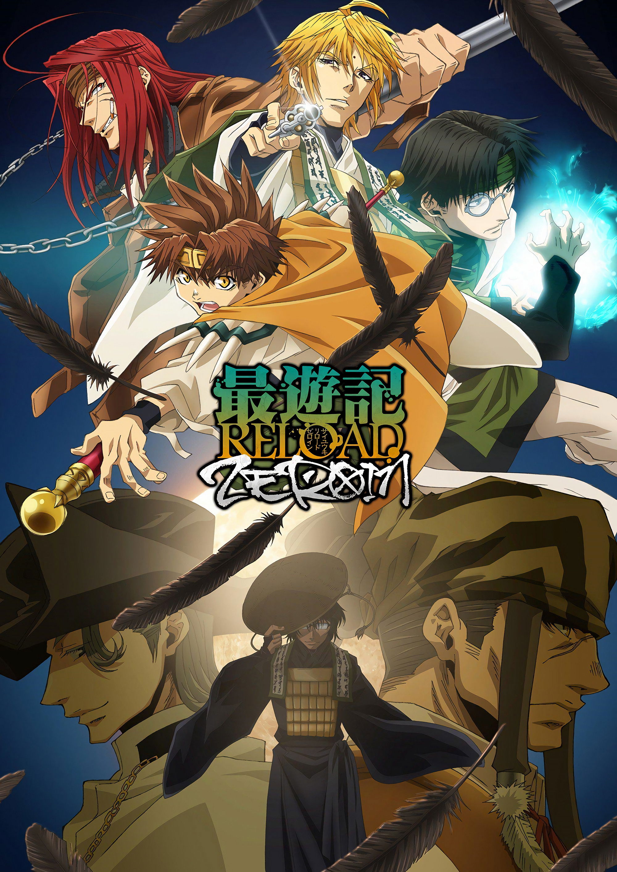 Saiyuki