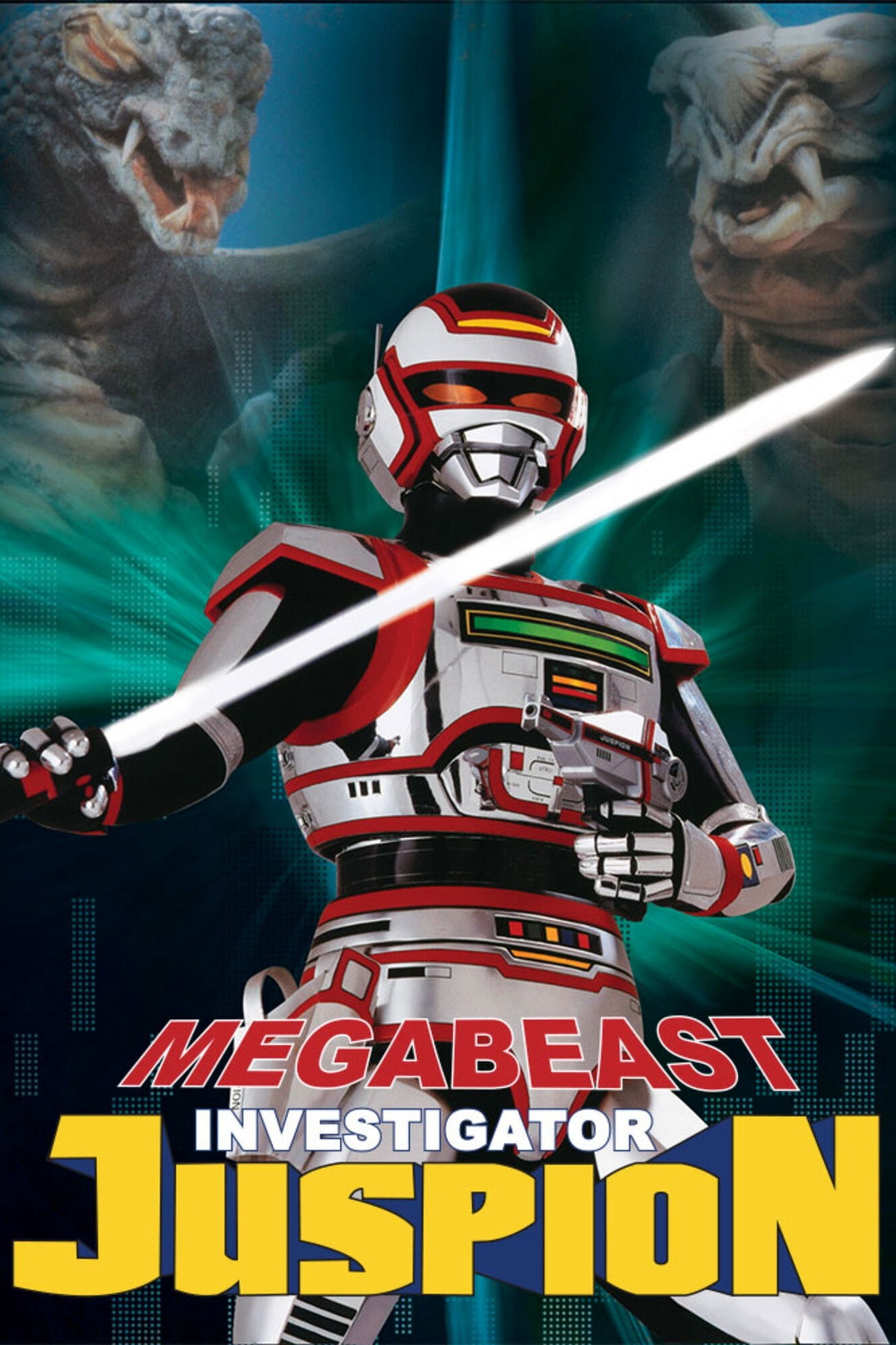 巨獣特捜ジャスピオン