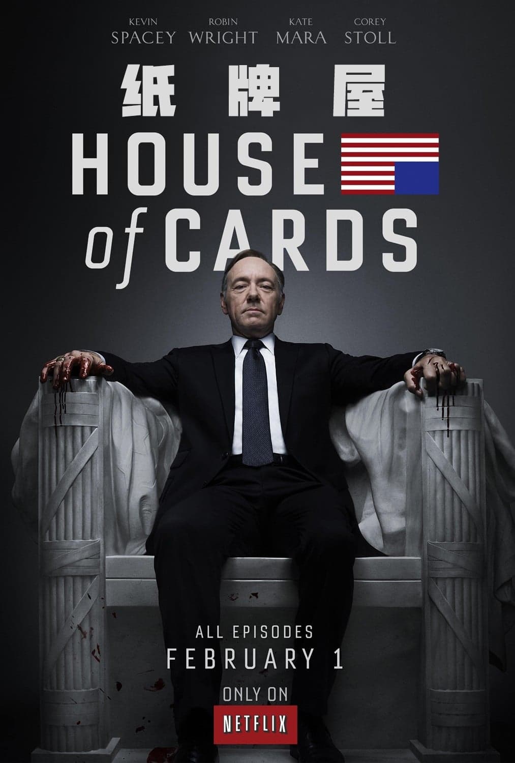 House of Cards