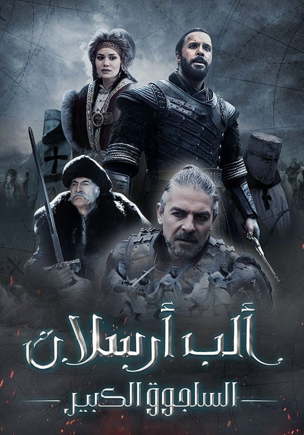 Alparslan: Büyük Selçuklu