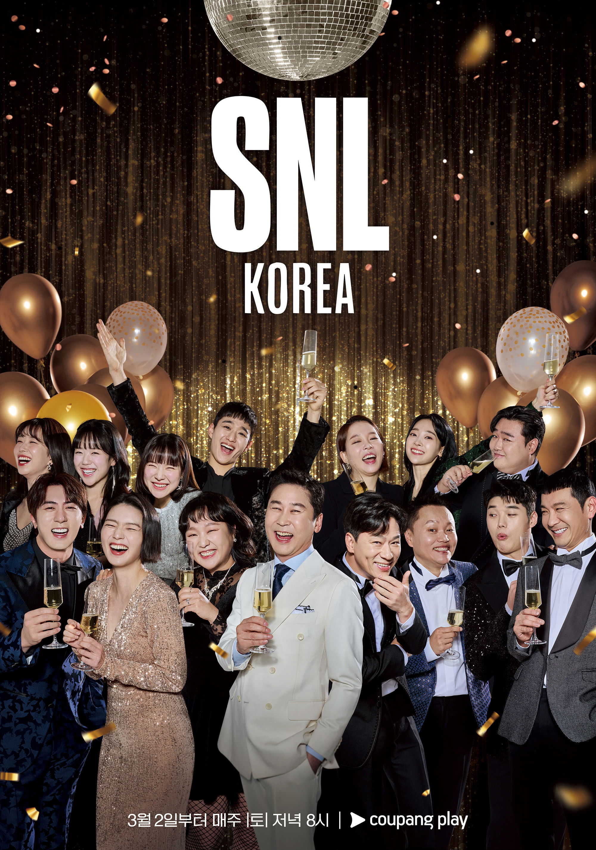 SNL 코리아 리부트