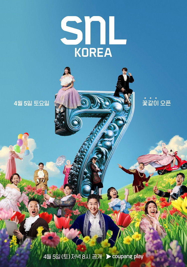 SNL 코리아 리부트