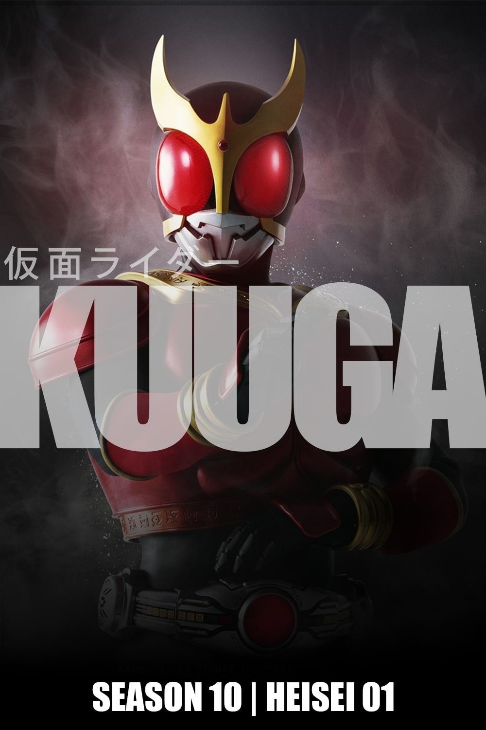 Kamen Rider