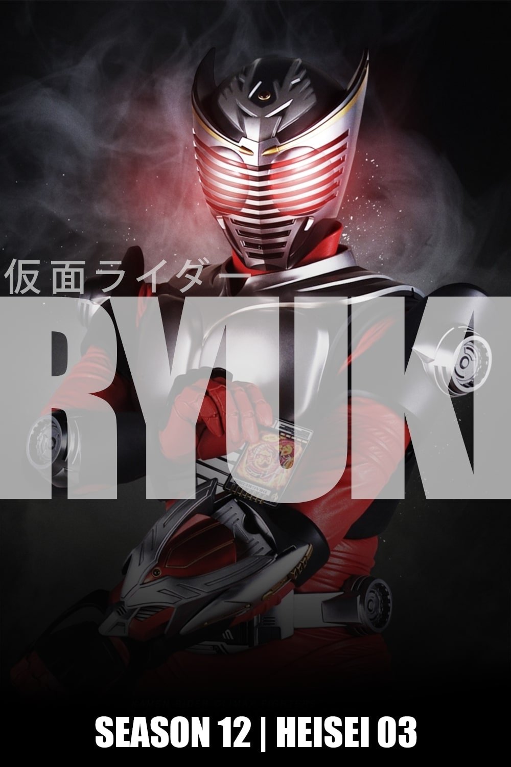 Kamen Rider
