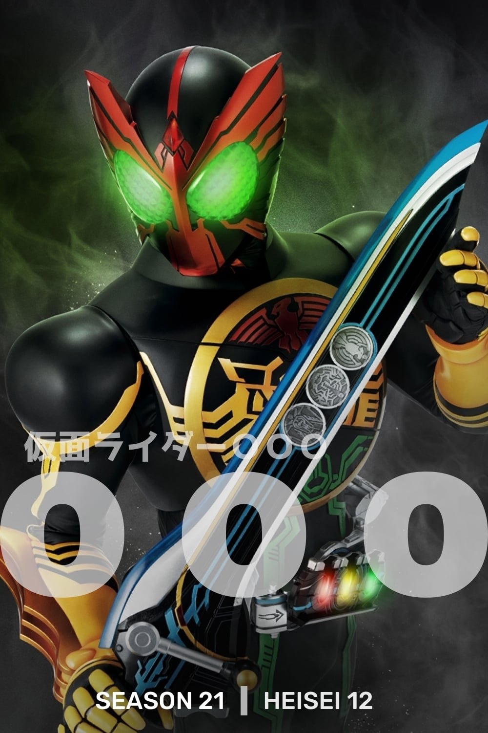 Kamen Rider