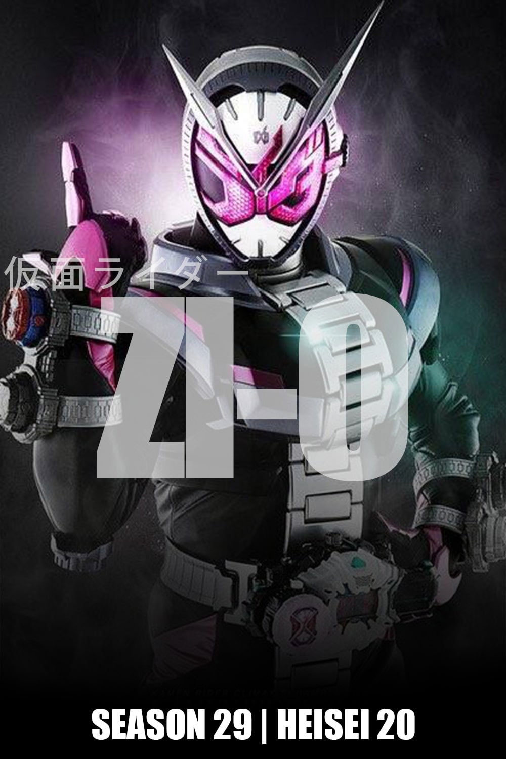 Kamen Rider