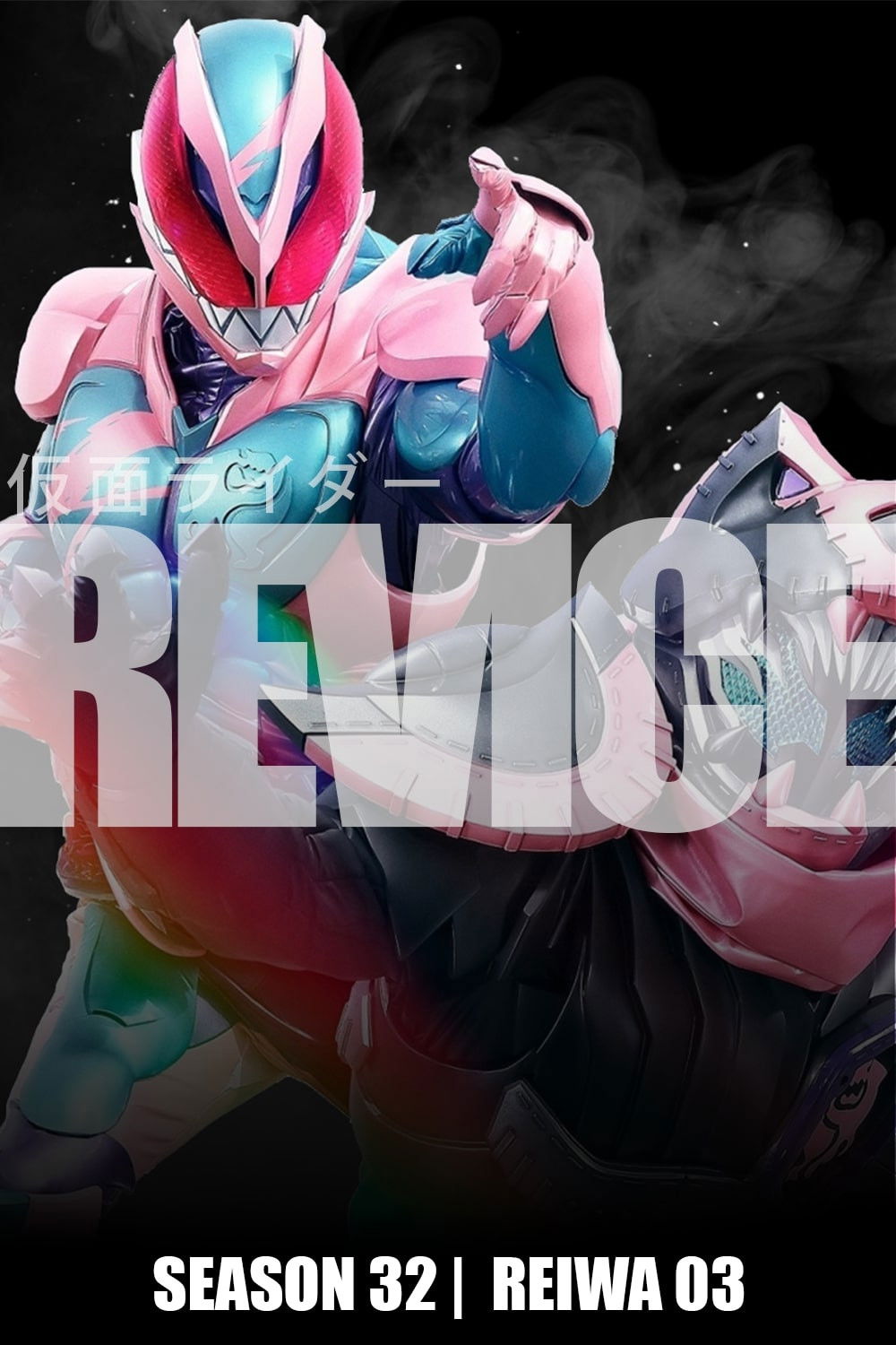 Kamen Rider