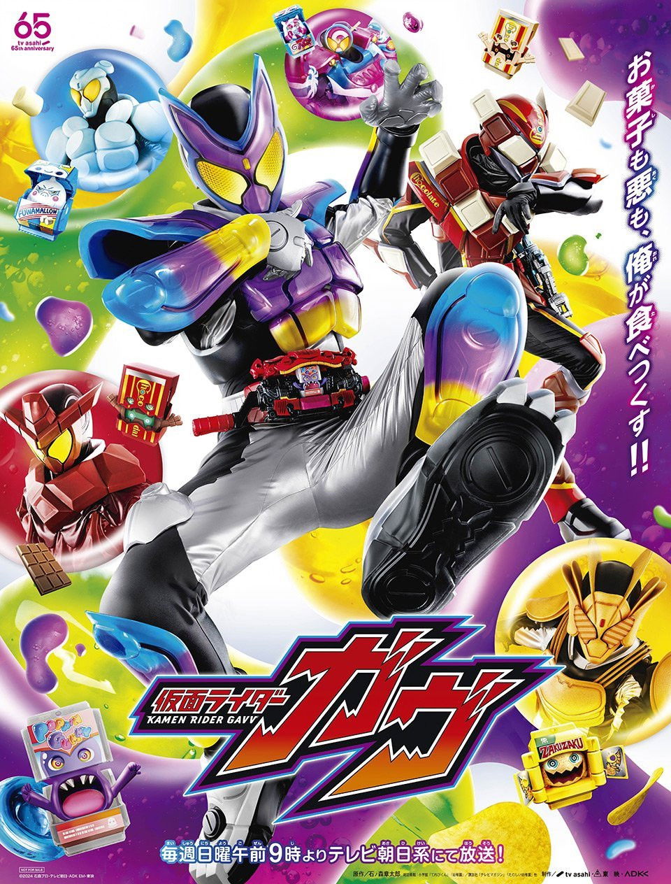 Kamen Rider