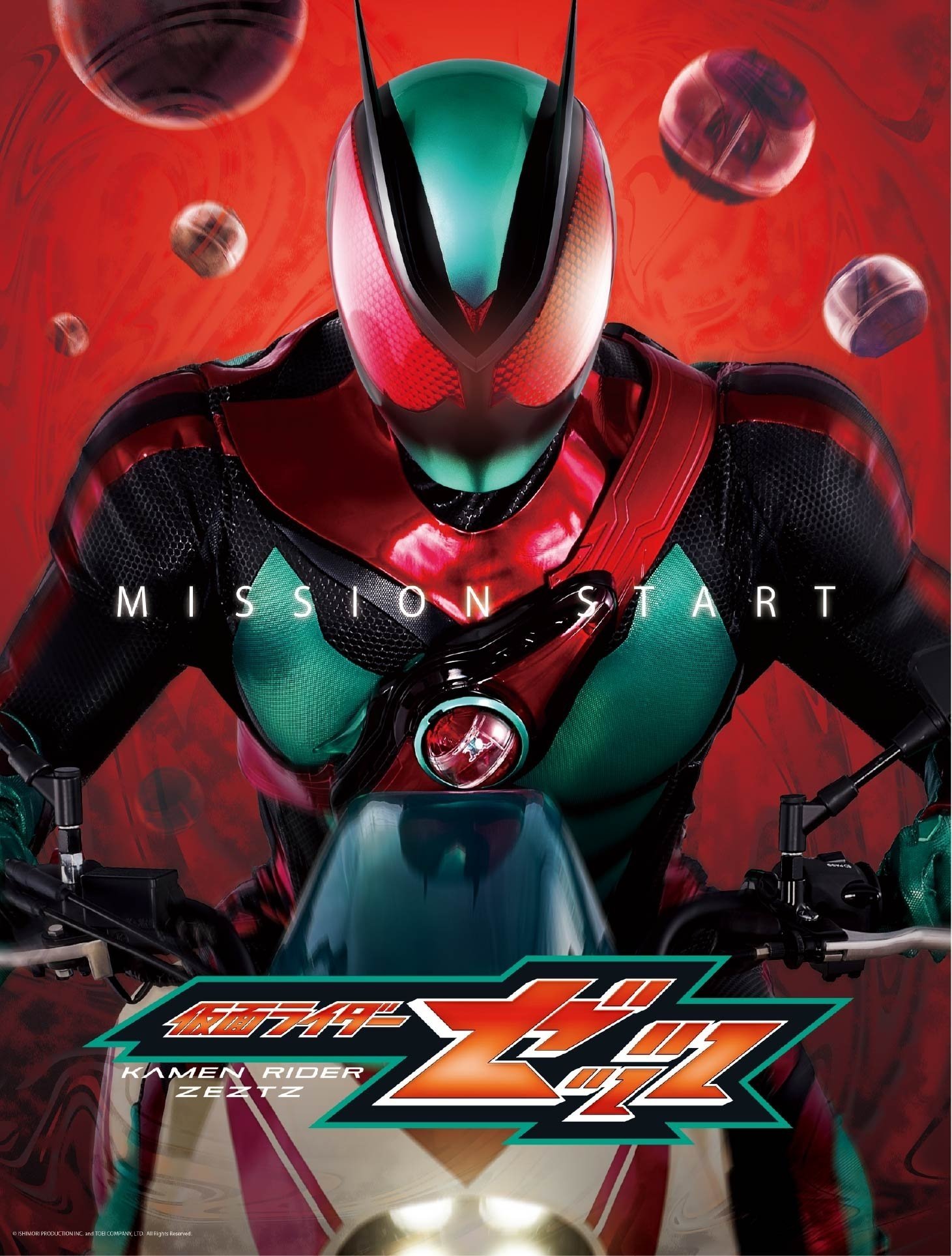 Kamen Rider