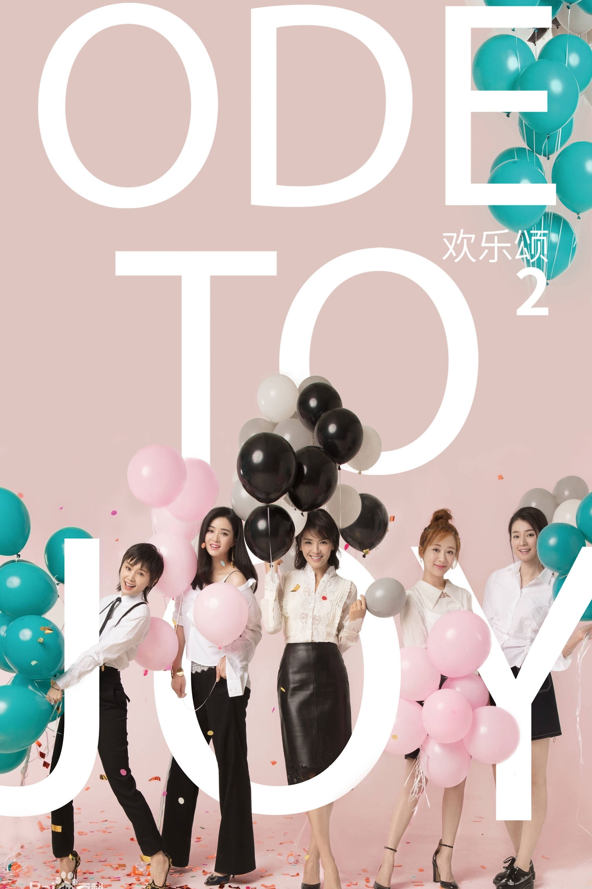 Ode to Joy