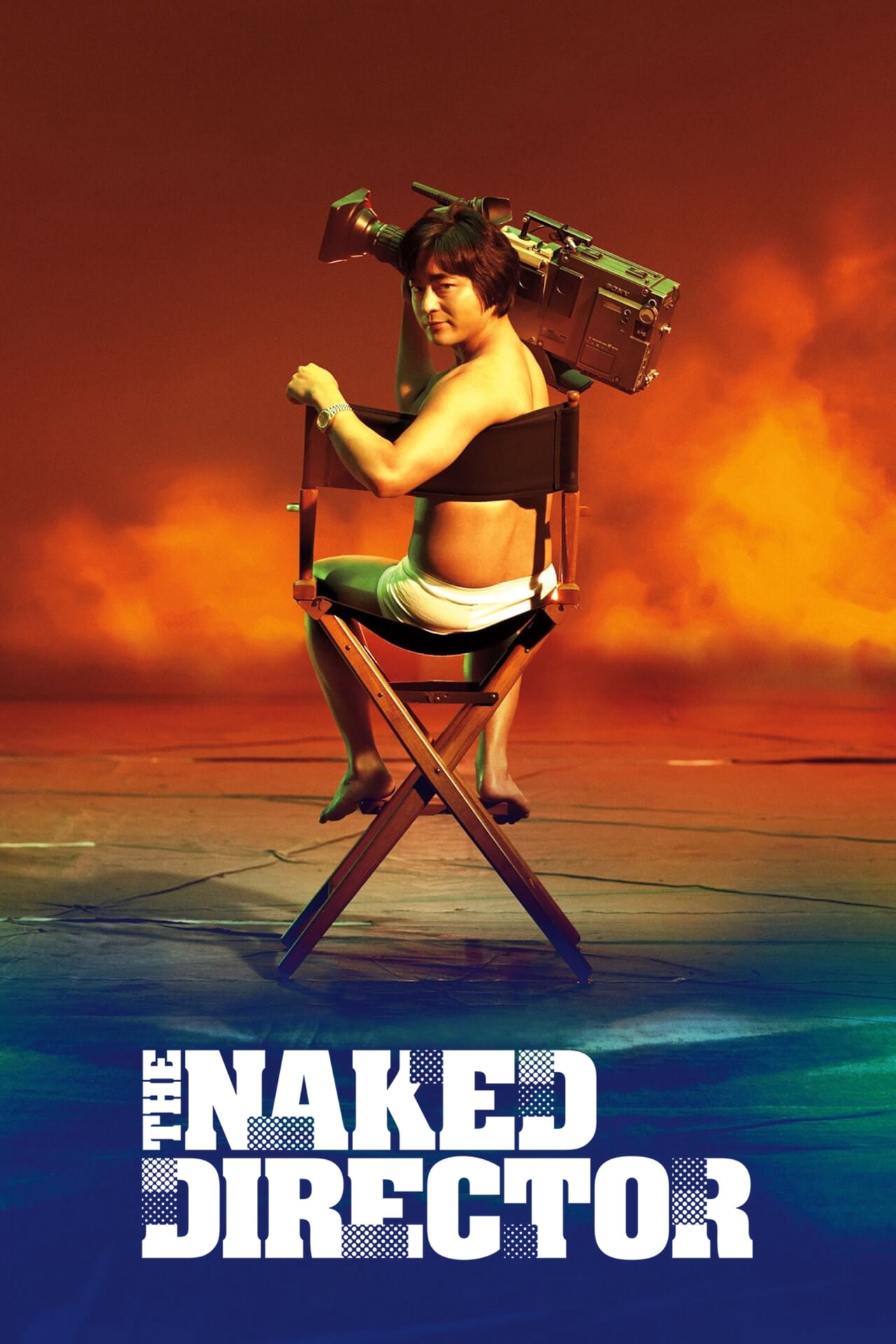 El director desnudo