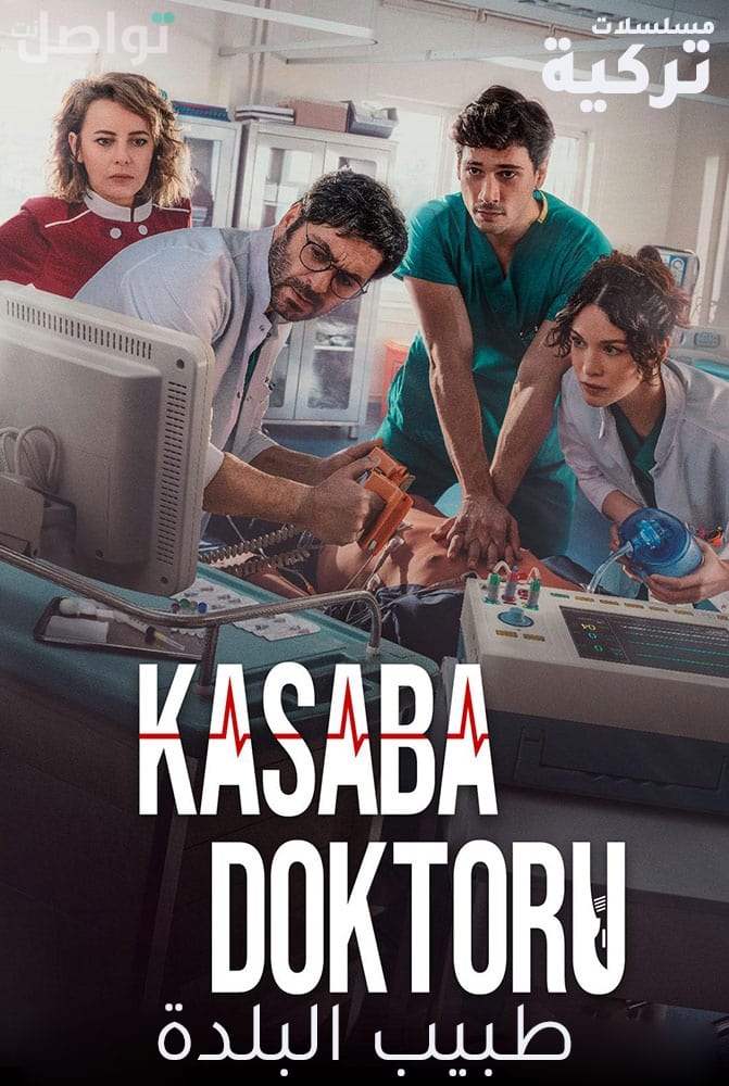 Kasaba Doktoru
