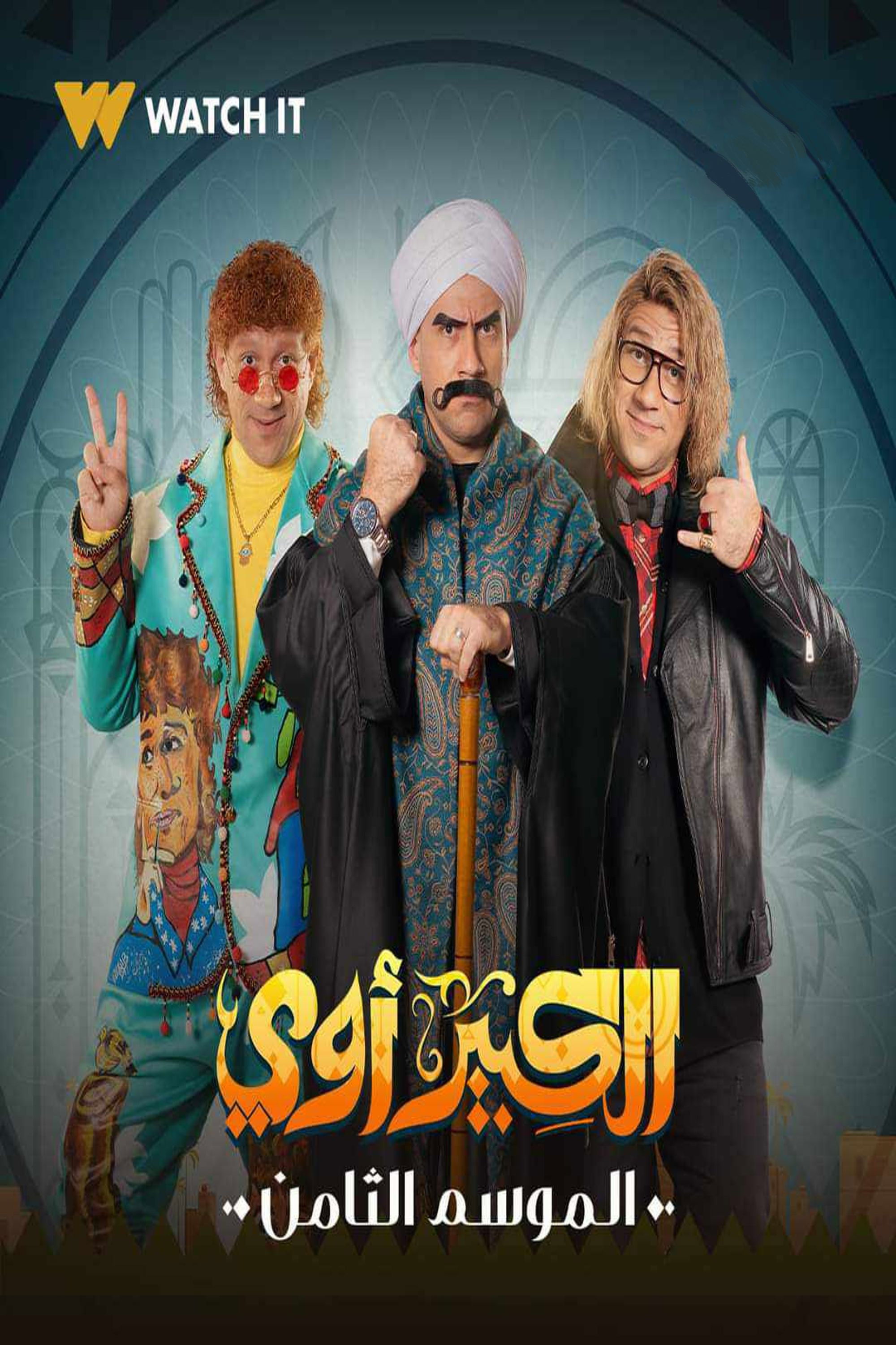 El Kabeer