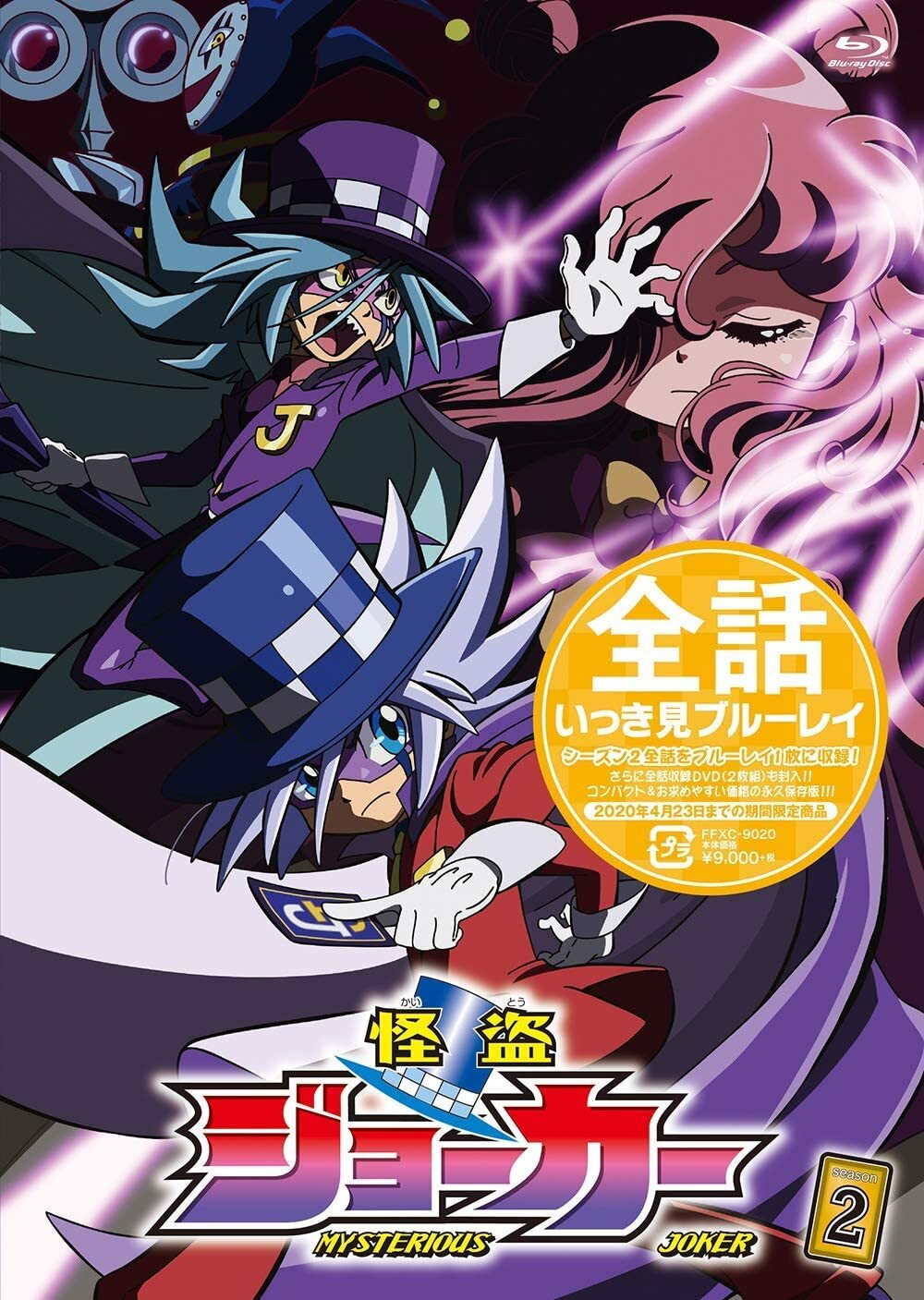 Kaitou Joker