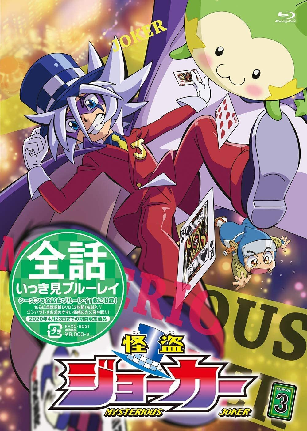 Kaitou Joker