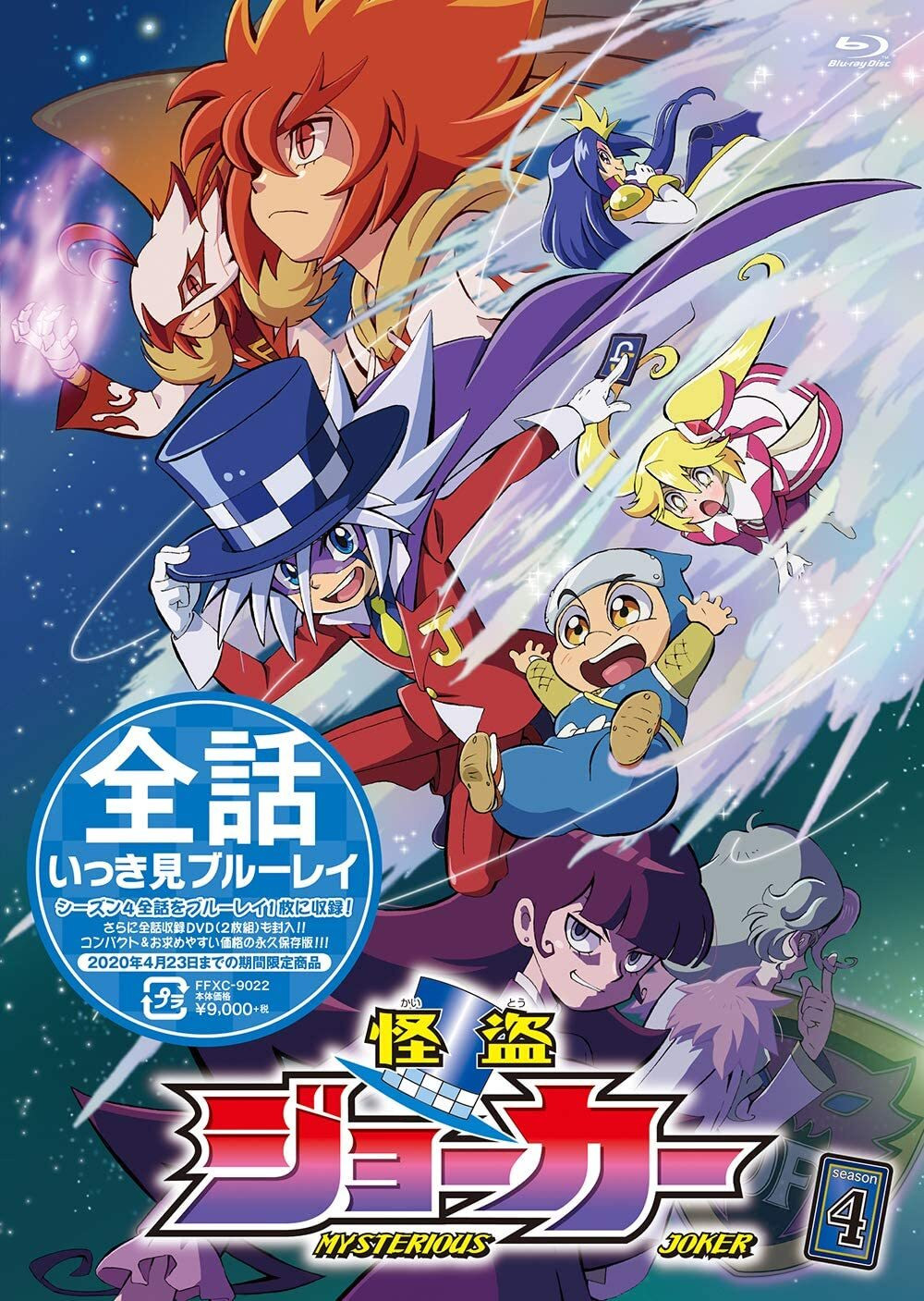 Kaitou Joker