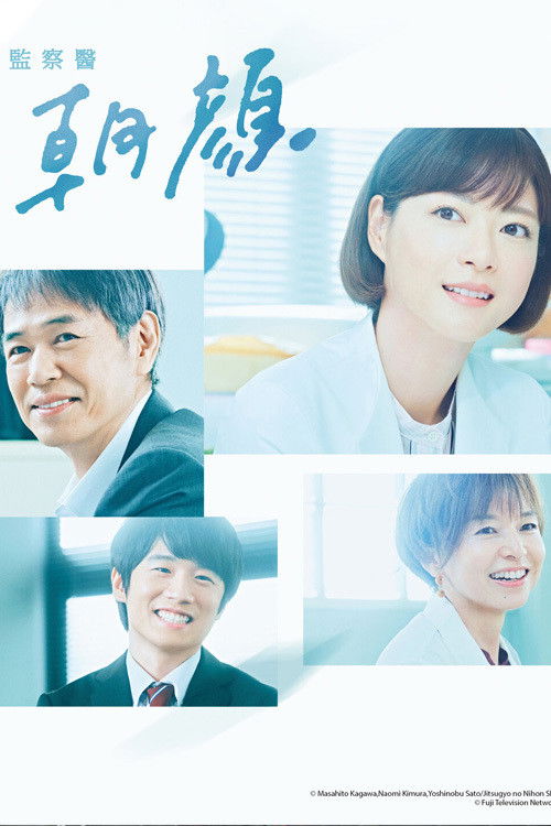 Asagao: Medicina Forense