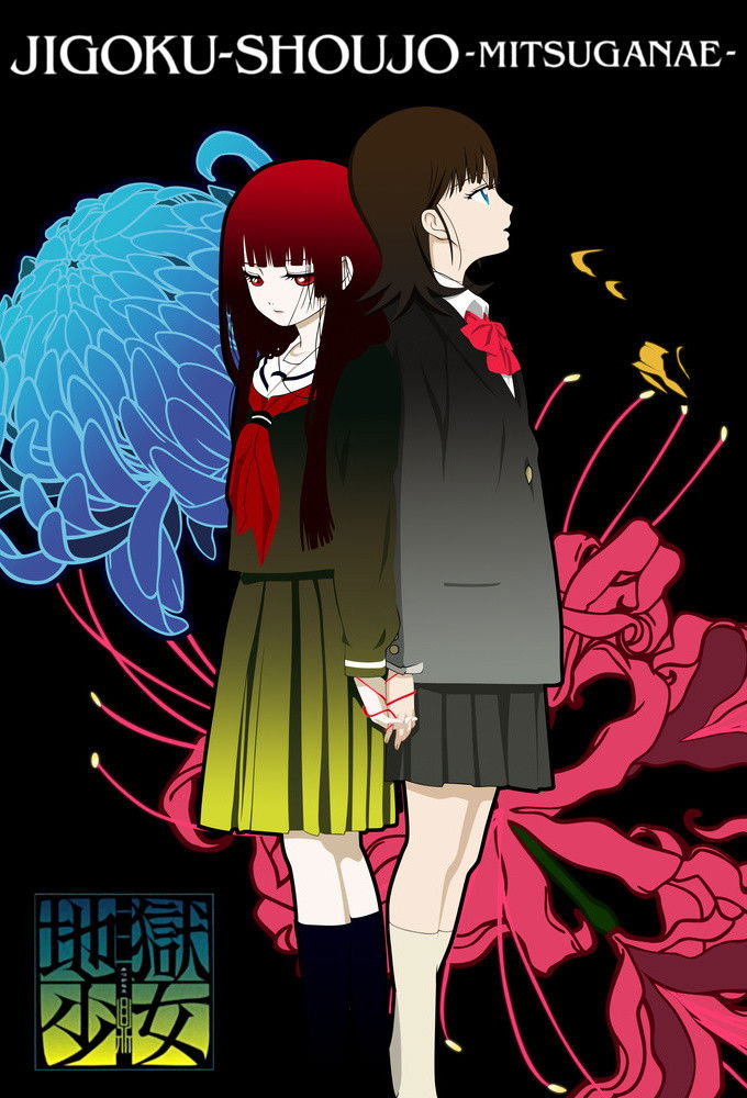 Jigoku Shoujo