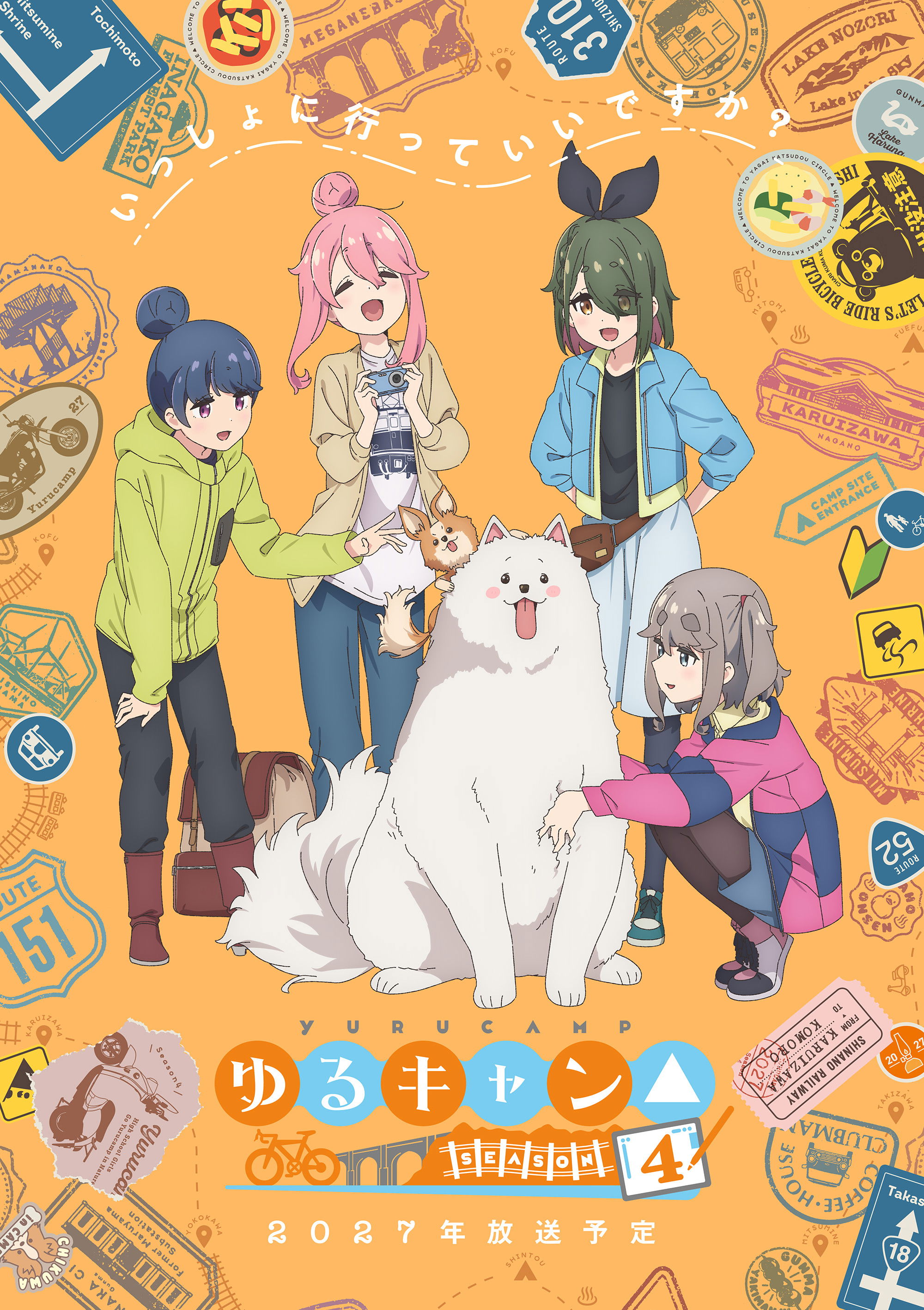 Laid-Back Camp