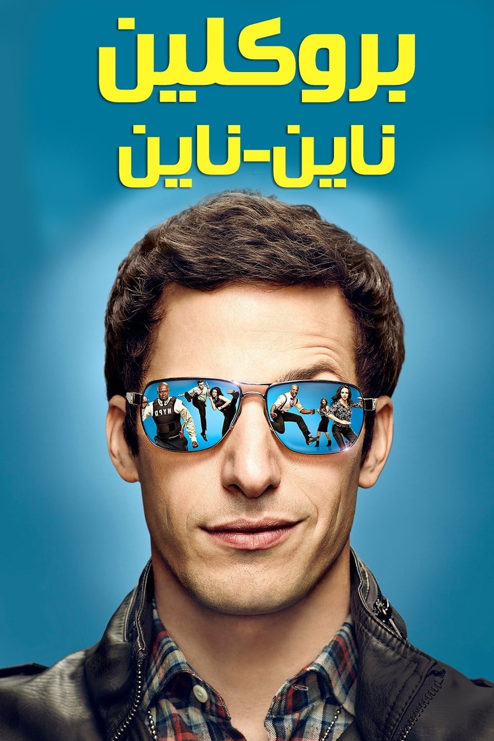 Brooklyn Nine-Nine