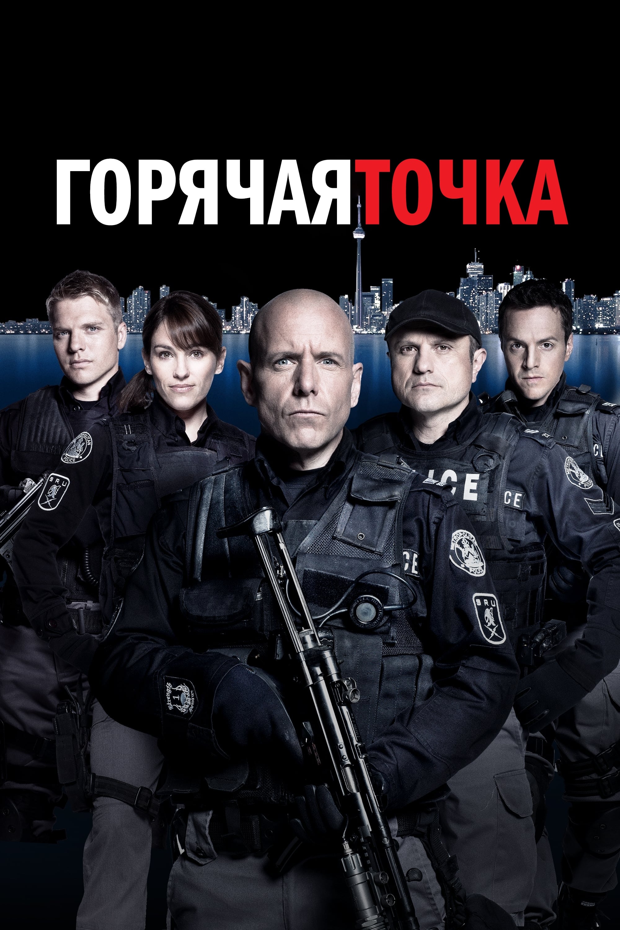 Flashpoint