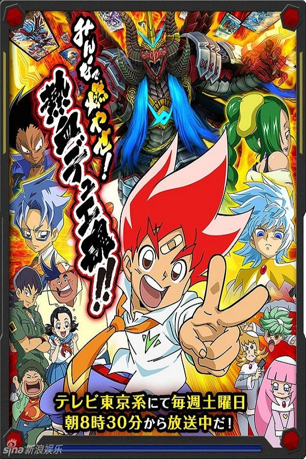 Duel Masters