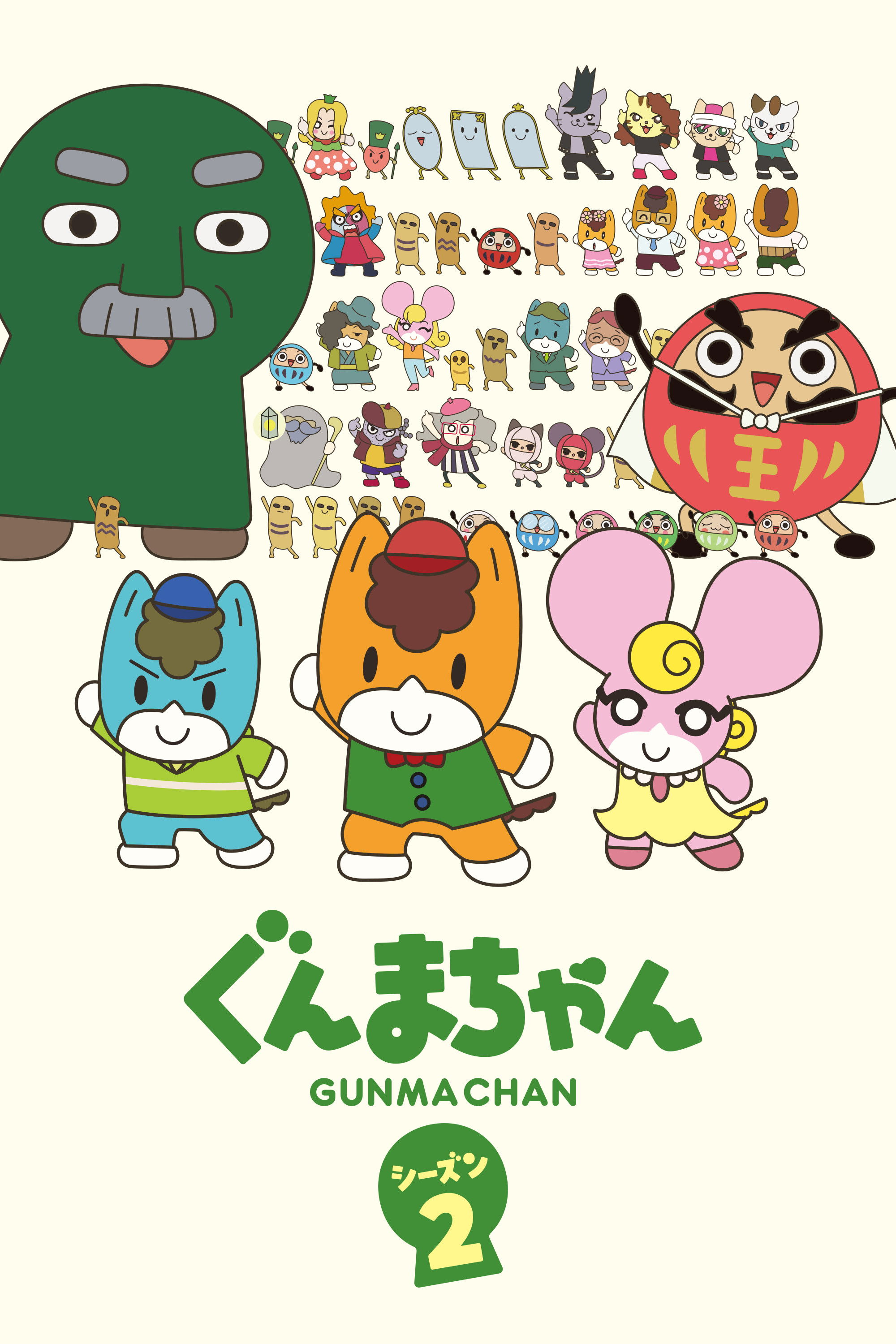 Gunma-chan