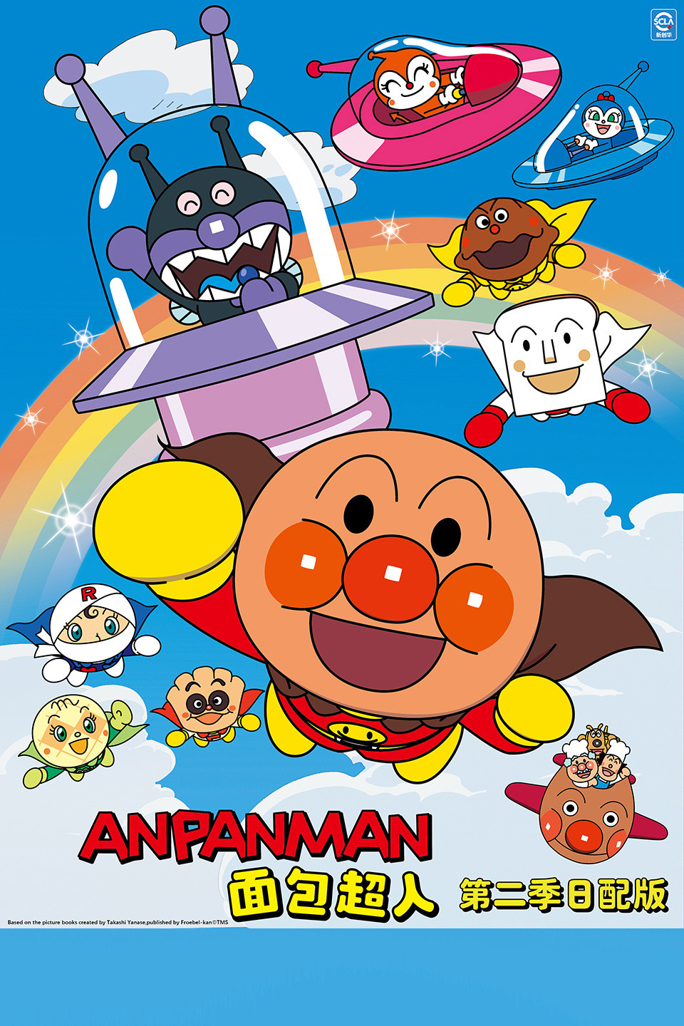 Pan Pan