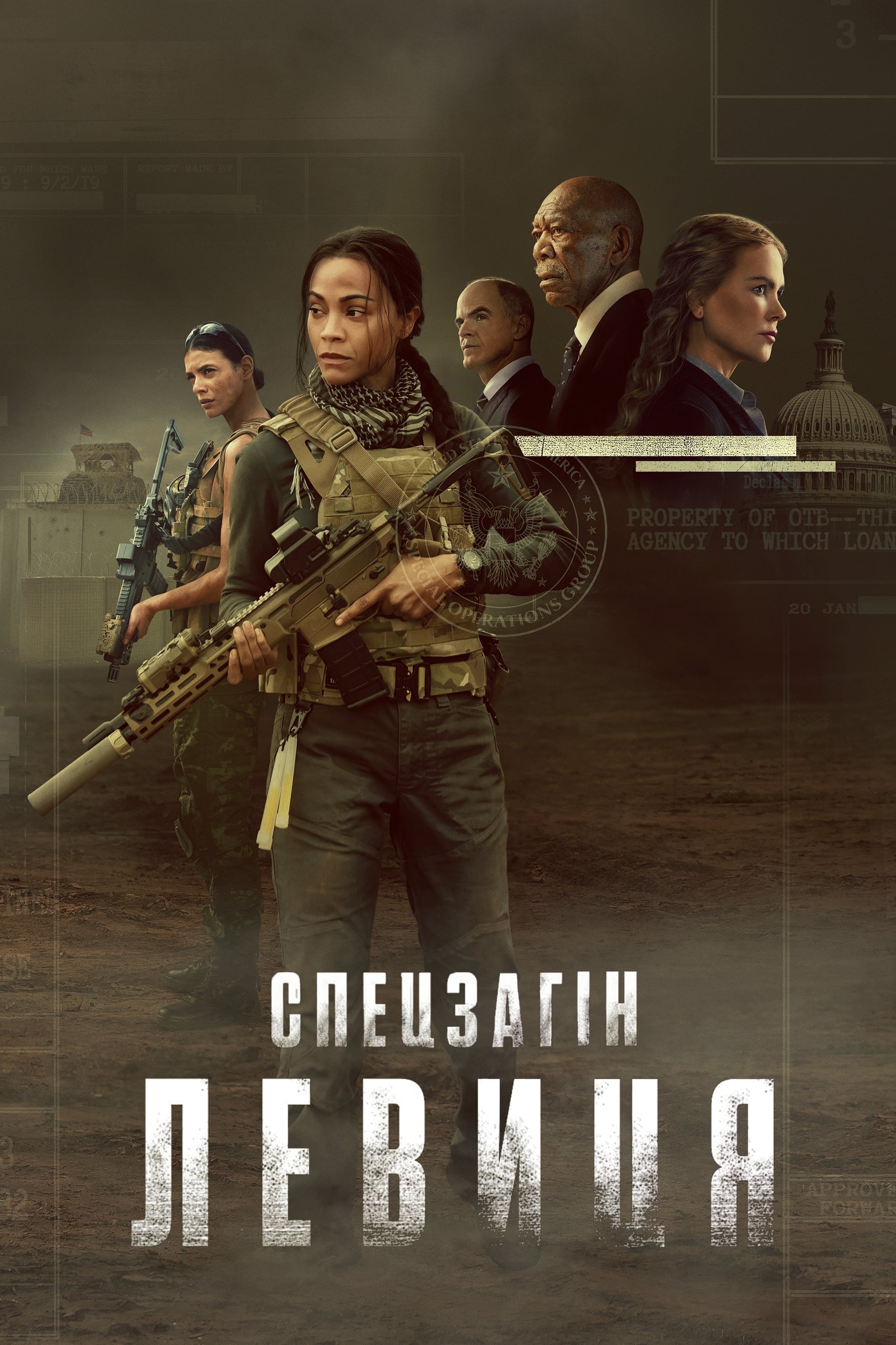 Operaciones Especiales: Lioness