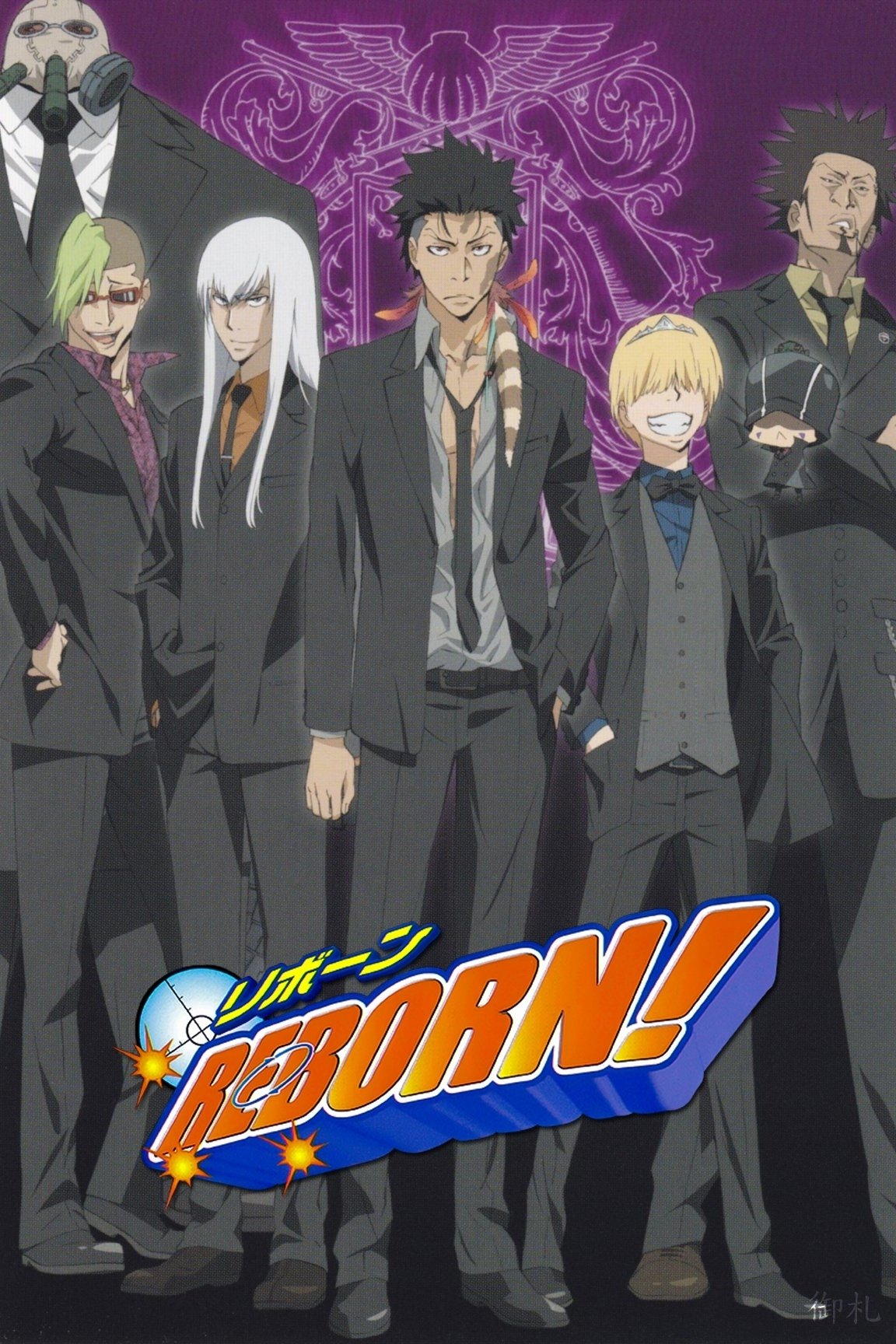 Katekyo Hitman Reborn!