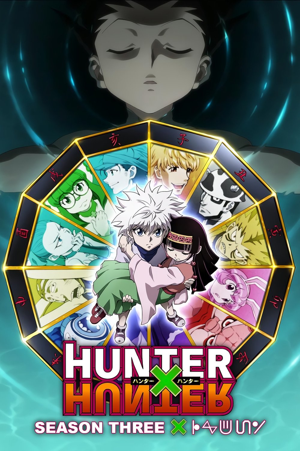Hunter × Hunter
