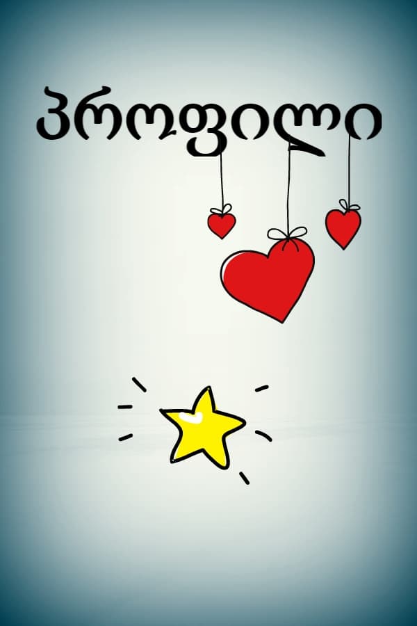 Journalist (Leading)