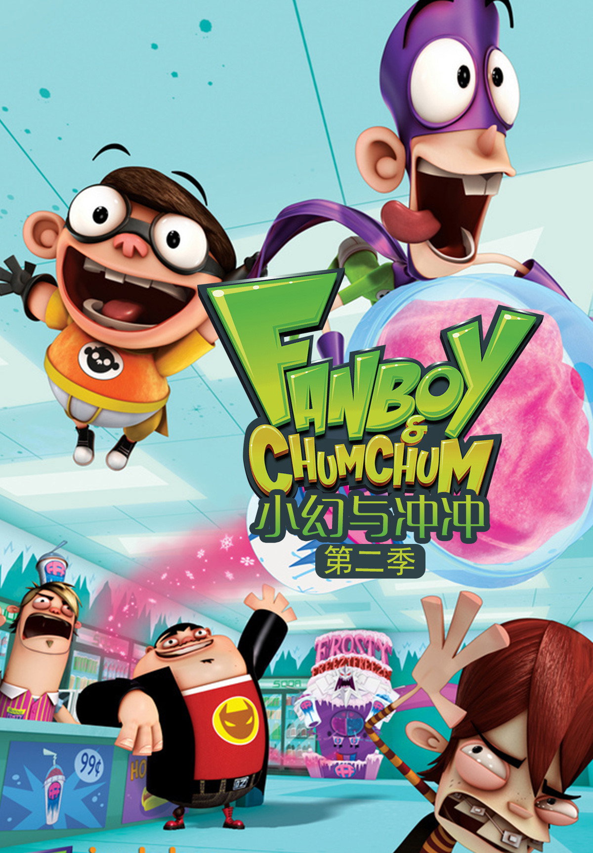 Fan Boy y Chum Chum