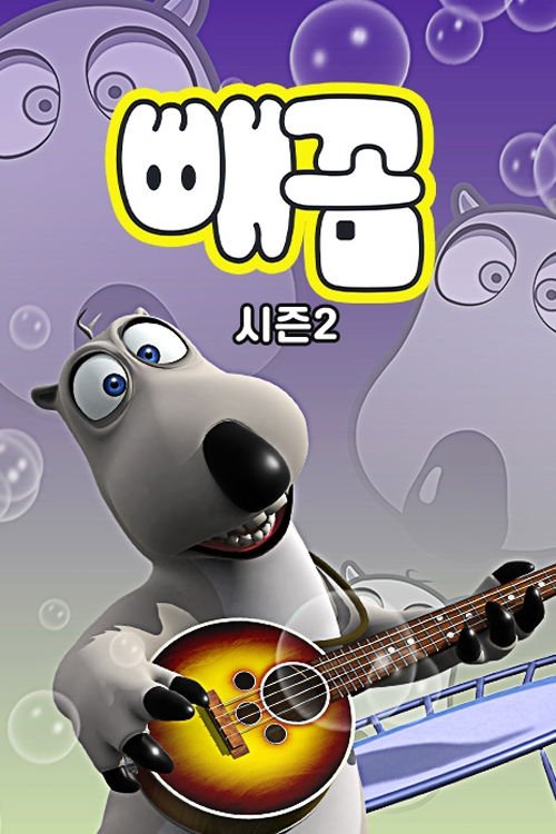 Berni