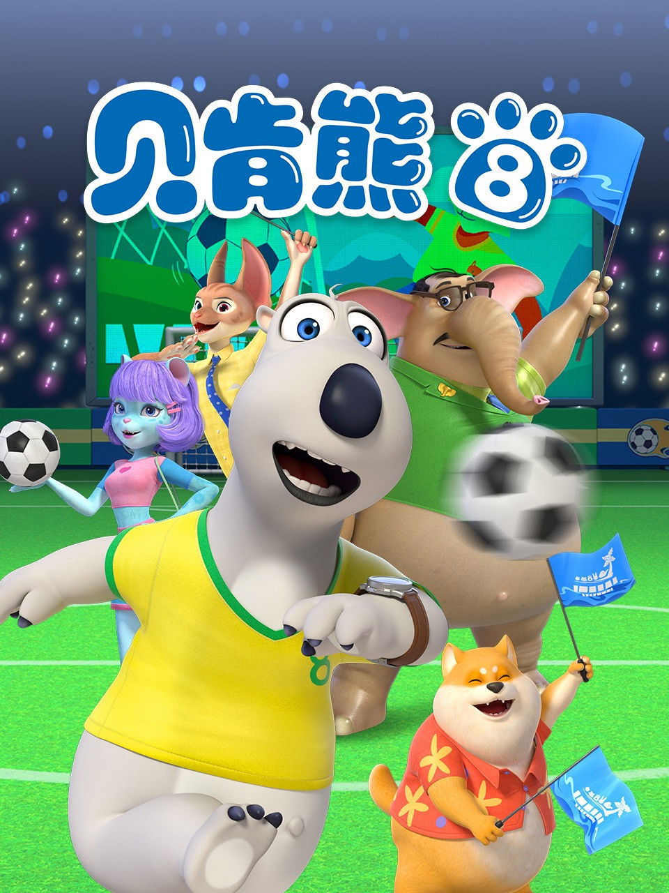 Berni