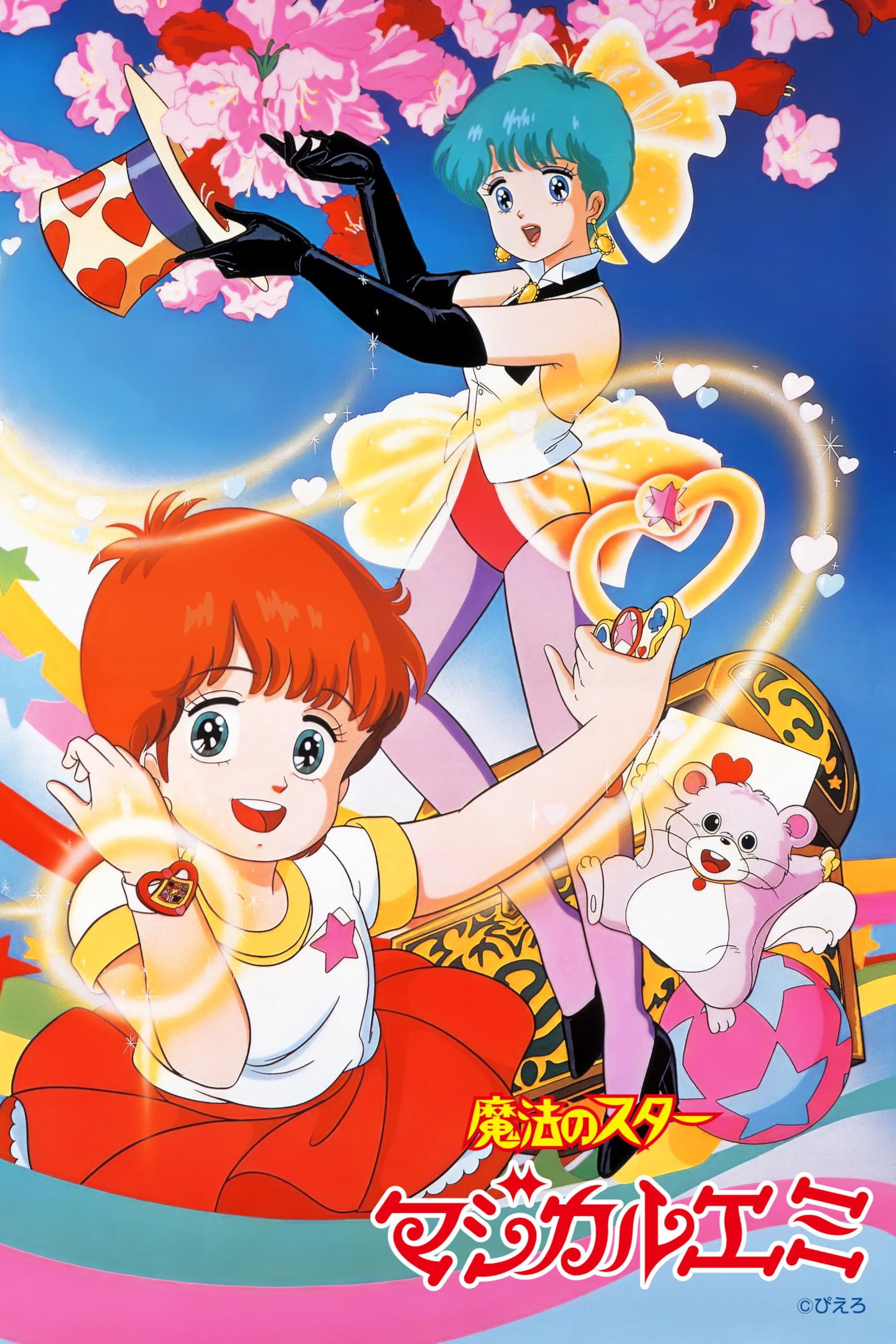 La magia de Emi