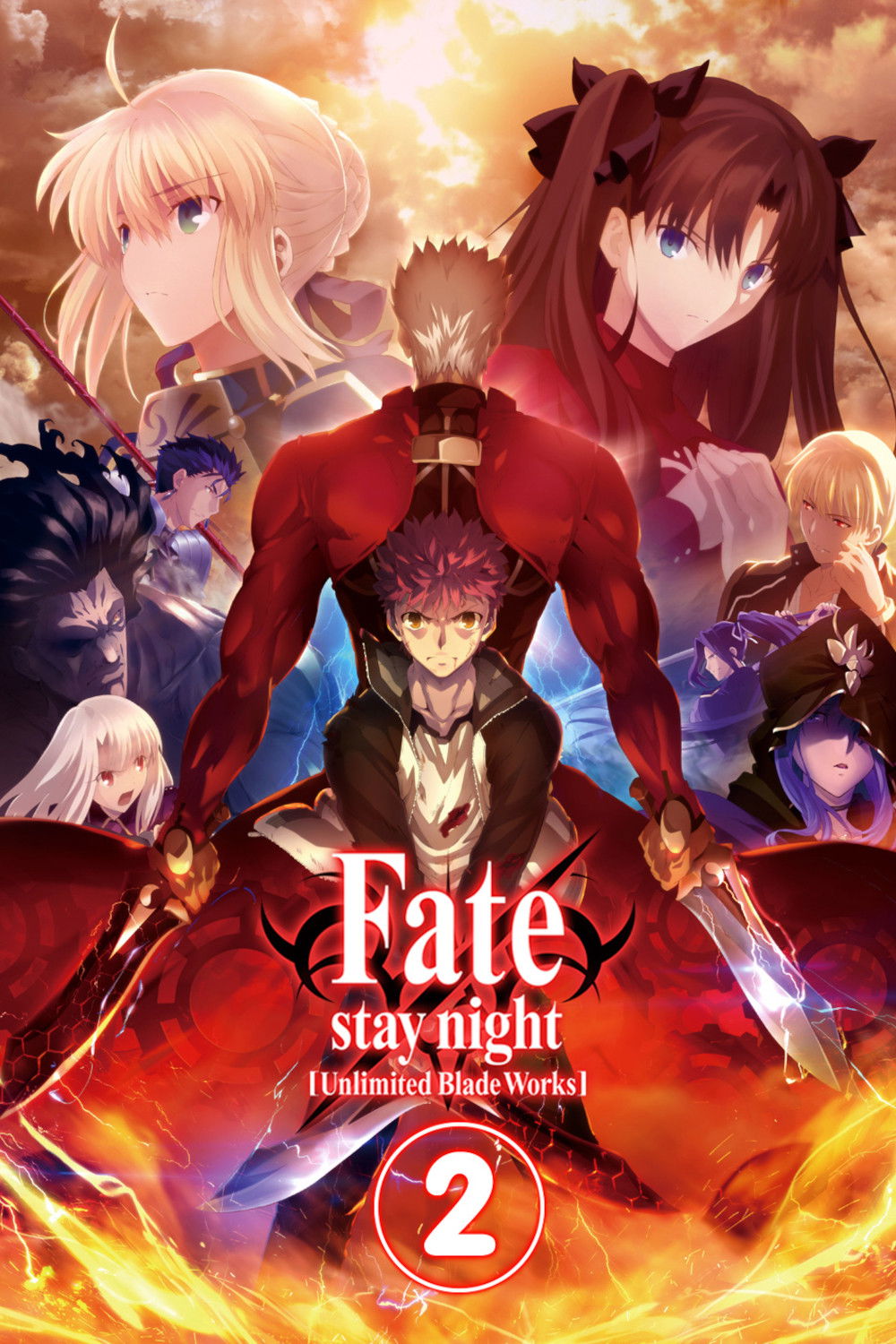 Fate/stay night [Unlimited Blade Works]
