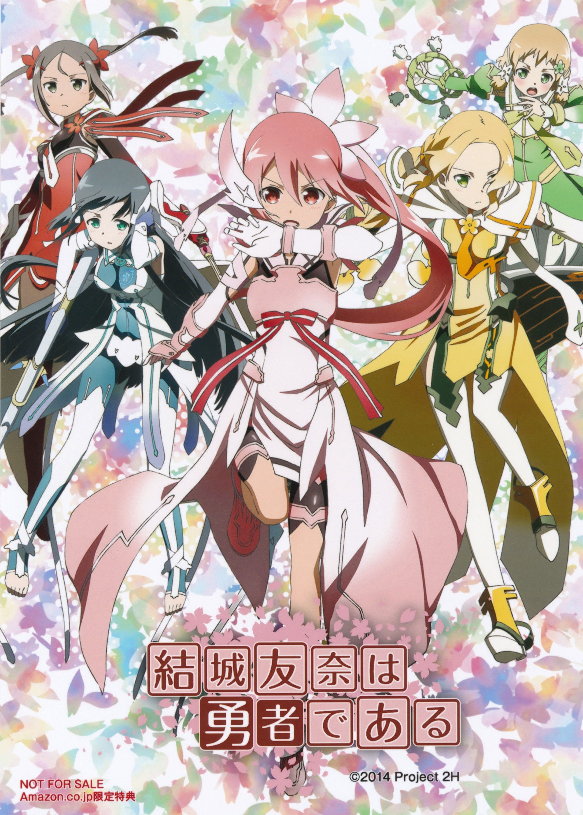 Yuuki Yuuna wa Yuusha de Aru