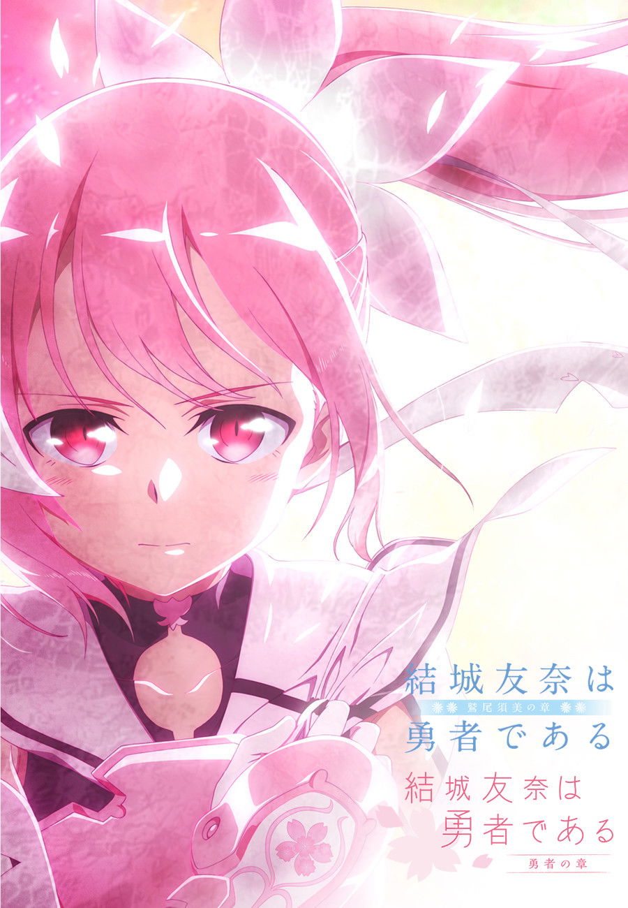 Yuuki Yuuna wa Yuusha de Aru