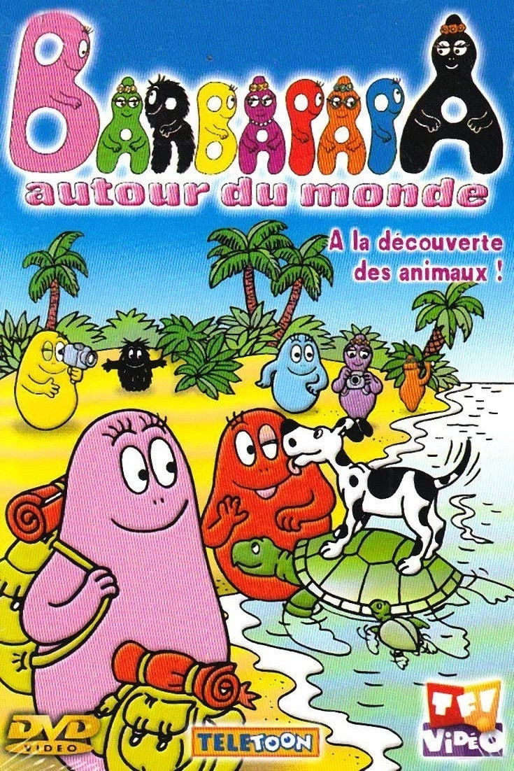 バーバパパ 世界をまわる