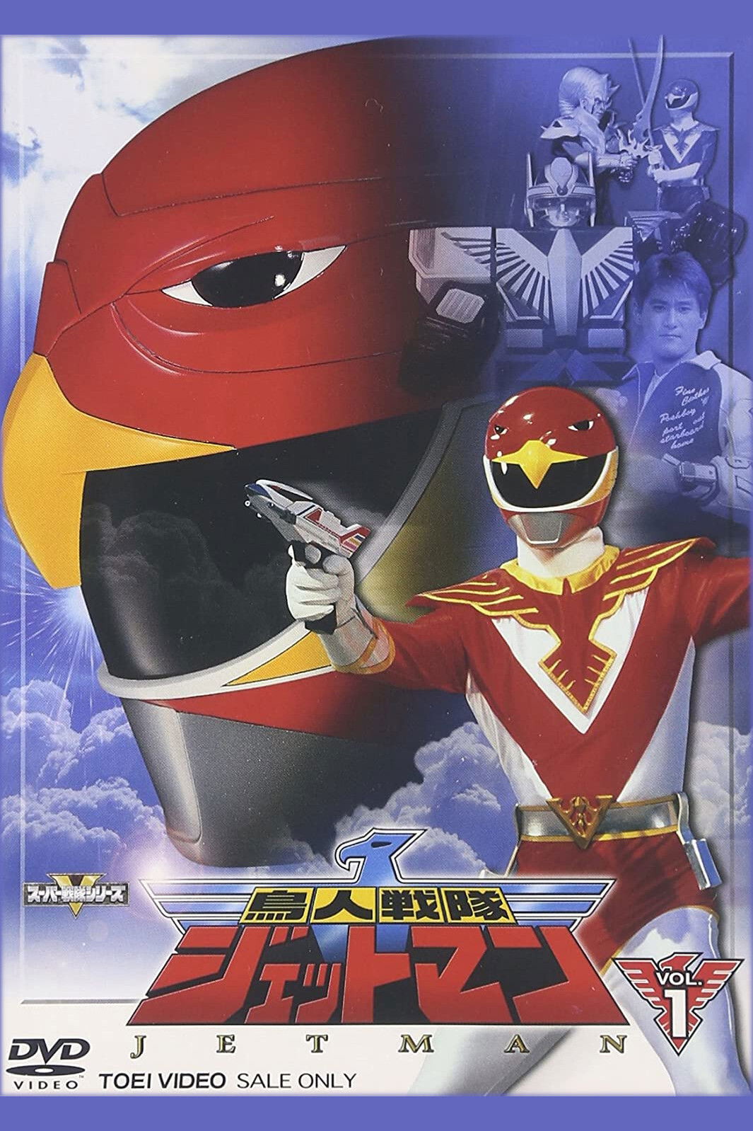 鳥人戦隊ジェットマン