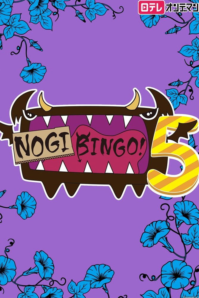 NOGIBINGO!