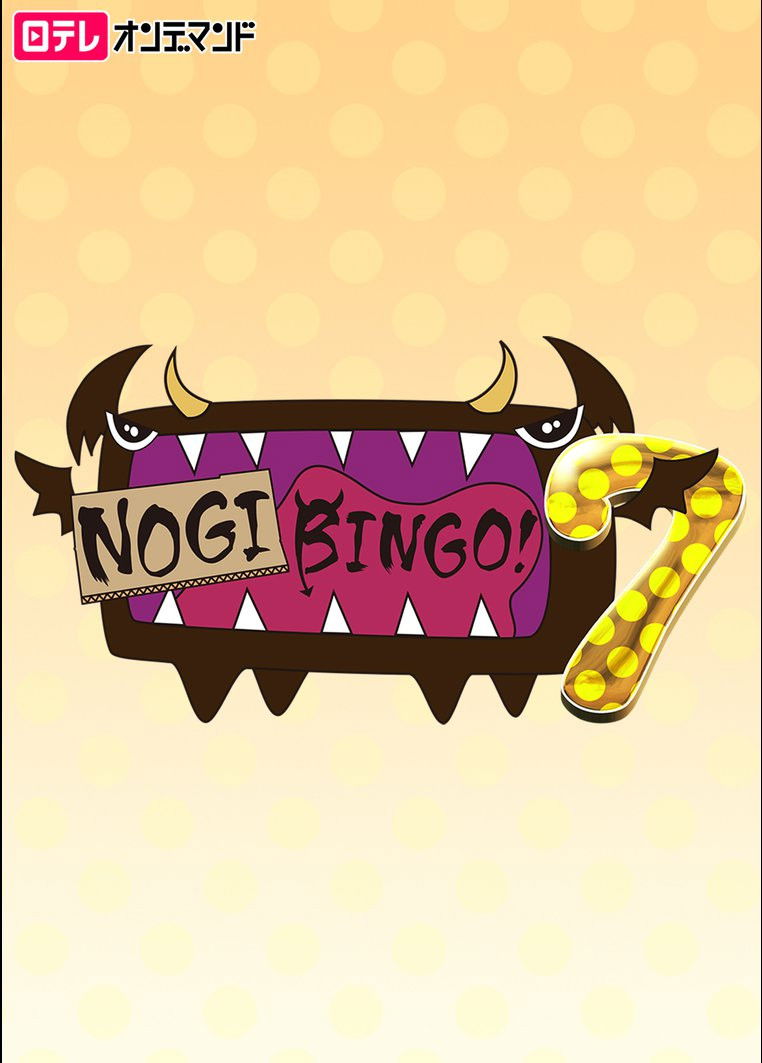 NOGIBINGO!