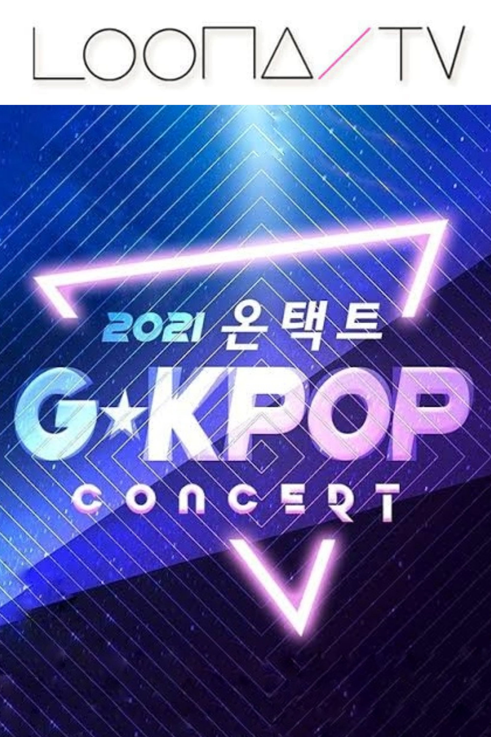 이달의소녀탐구