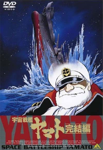 Uchuu Senkan Yamato 2199