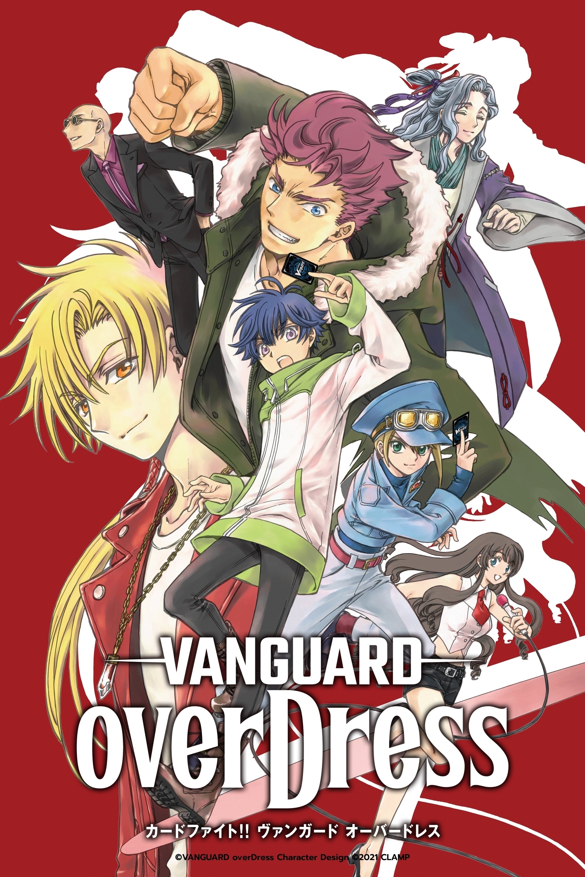 Cardfight !! Vanguard OverDress